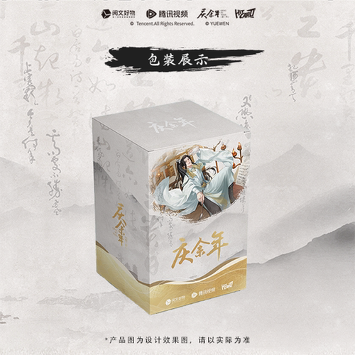 阅文好物庆余年第二季收藏卡牌