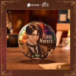 Other 值夜者 诡秘之主 Side系列徽章吧唧盲盒 阅文好物