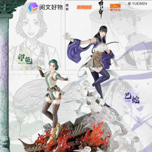 【阅文好物】白门五甲 腾讯视频x橘汽乐玩 巳蛇卯兔1/6手办雕像