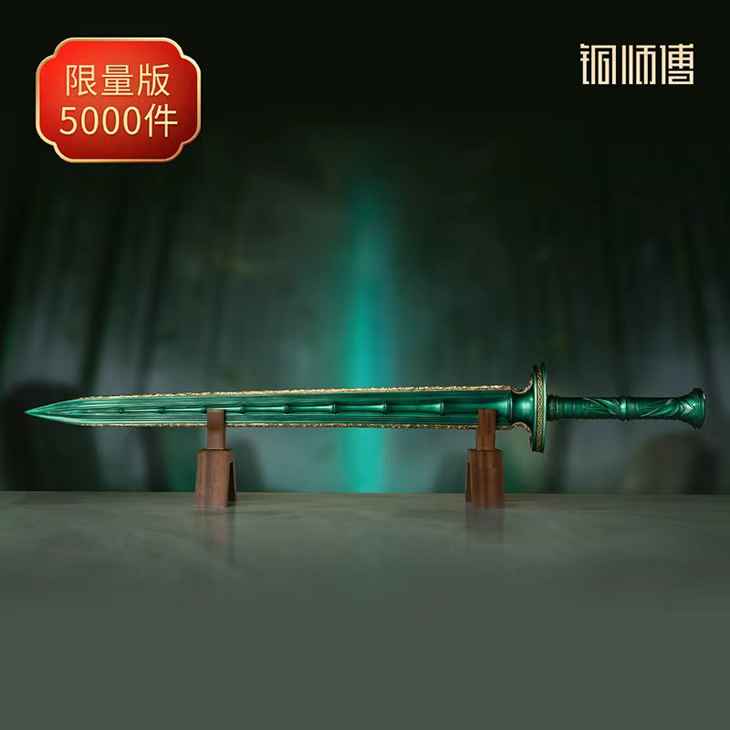 铜师傅凡人动画韩立11限量剑图片
