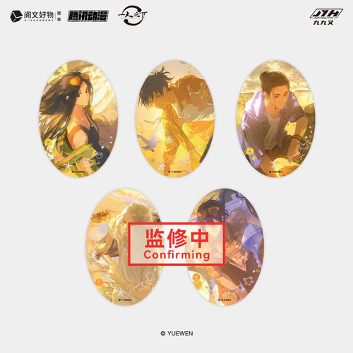 阅文好物一人之下拍立得盲盒徽章