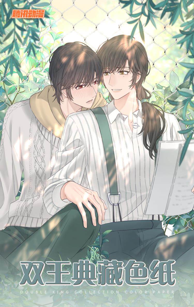 阅文好物双王段星竹林肆色纸耽美海报壁纸正版漫画签名板【现货】