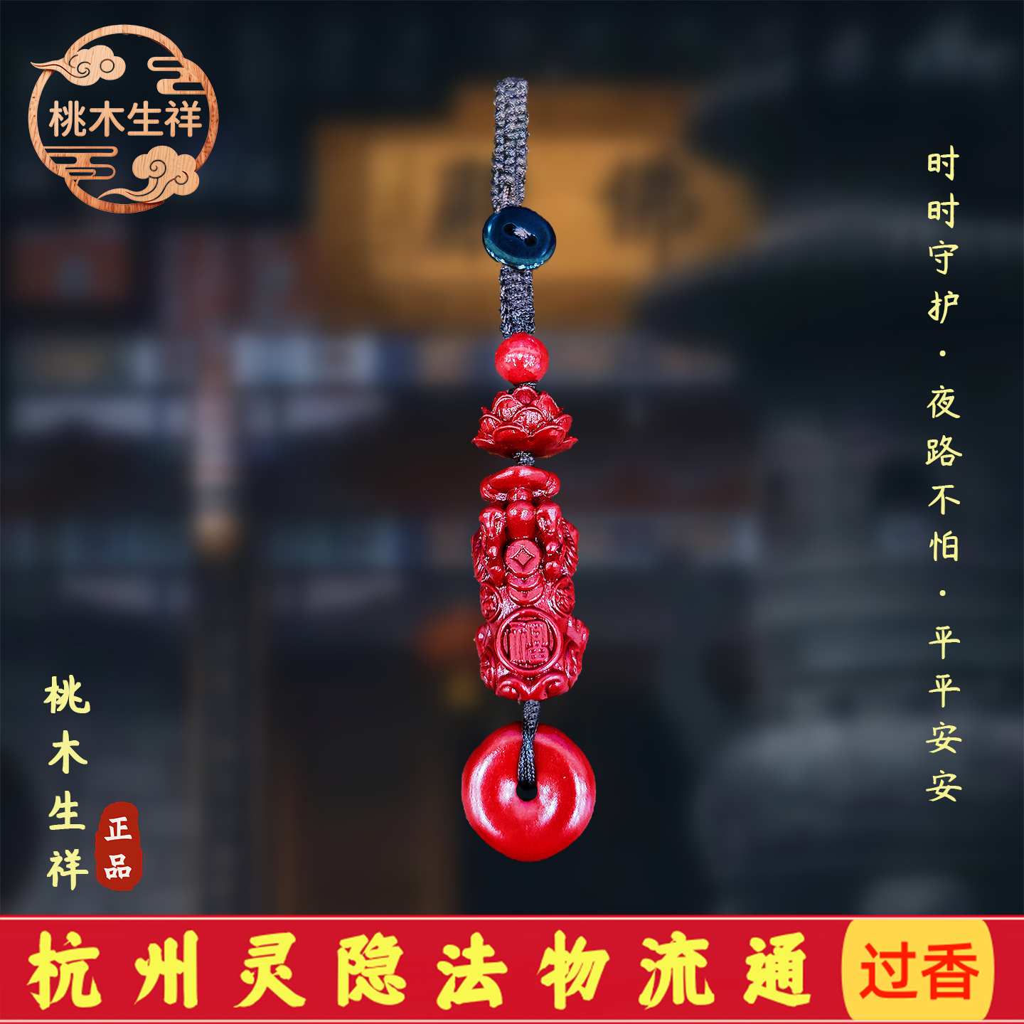 朱砂莲花貔貅钥匙扣挂件平安护身符紫金砂转运挂饰男女同款