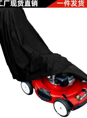 手推式户外罩防水*铲罩  100CM 割草机家具保护 50191罩草机*
