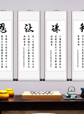 法字字画忍让挂画丝绸谦和装饰画卷轴励志书书房礼智信仁义装饰画