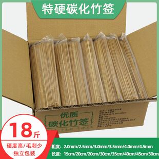 一次性特硬四川碳化竹签烧烤腿签批专用羊肉串黑冰糖葫芦烤鸡烤肠