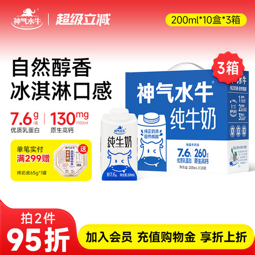 神气水牛广西水牛奶皇氏乳业