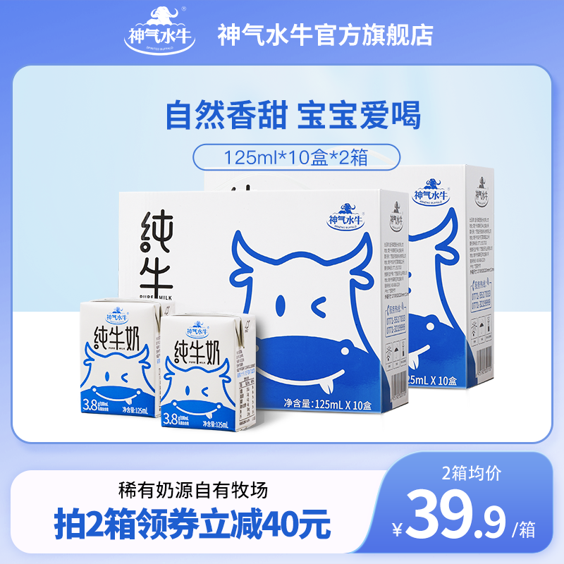 神气水牛高钙儿童牛奶3.8g乳蛋白