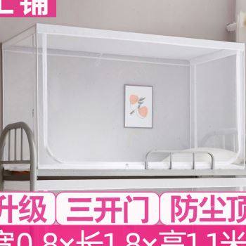 蚊帐学生宿舍上铺下铺通用带伸缩支架上下床09米寝室单人蒙古包