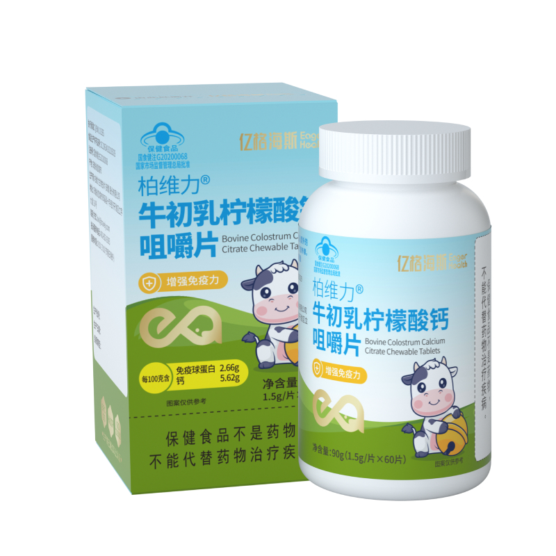 亿格海斯 柏维力®牛初乳柠檬酸钙咀嚼片1.5g*60片