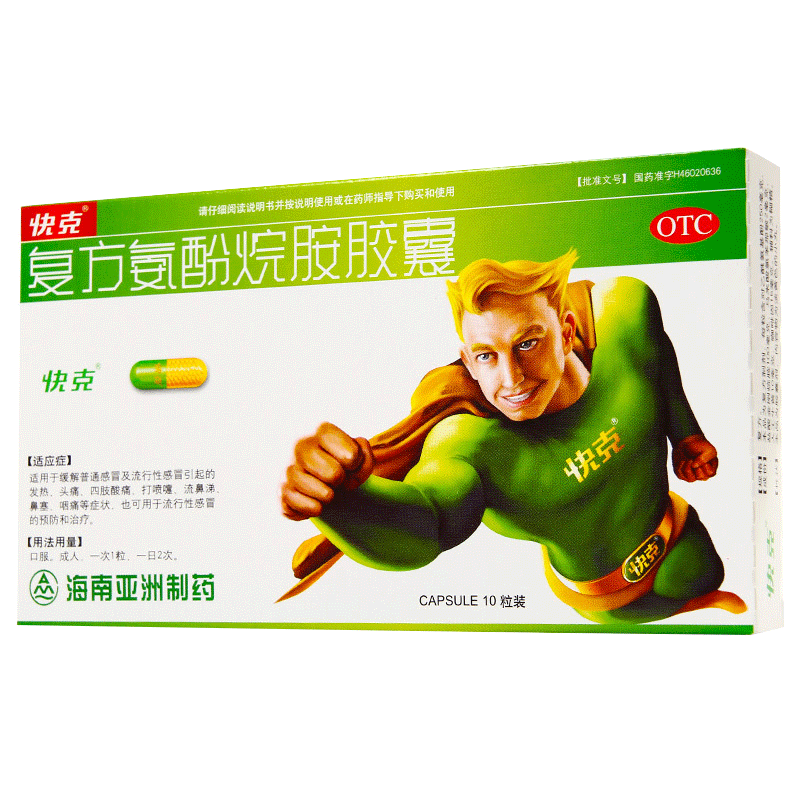 快克 复方氨酚烷胺胶囊10粒 感冒药发热头痛流鼻涕 官方旗舰店