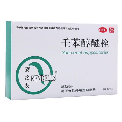 【妻之友】壬苯醇醚栓100mg*10粒/盒