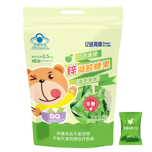 亿格海斯 青苹果味 锌凝胶糖果 30粒 百合康牌