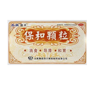 太极 保和颗粒4.5g*8袋