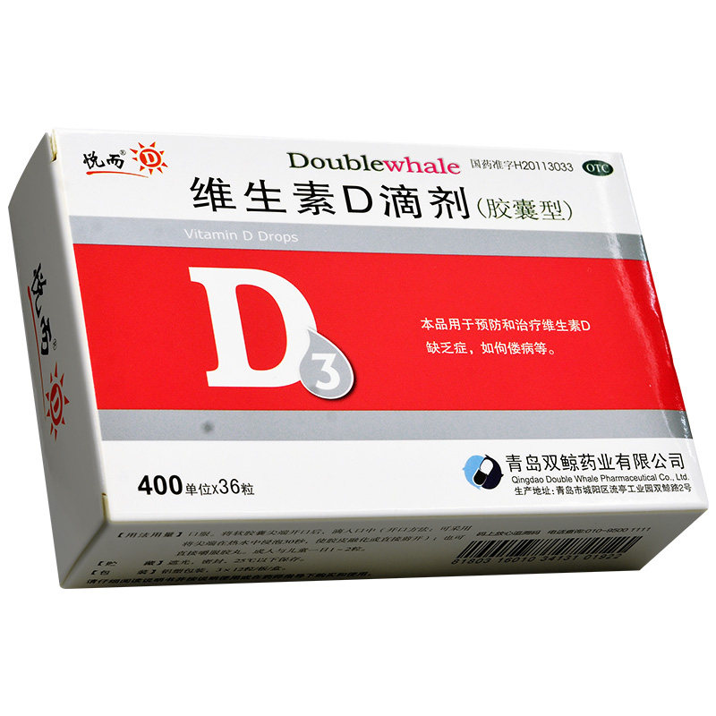 悦而 维生素d滴剂胶囊型 36预防和治疗维生素d缺乏症佝偻病
