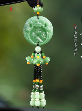 汽车挂件保平安符车载车内饰品车挂饰吊饰后视镜车上车饰高档吊坠
