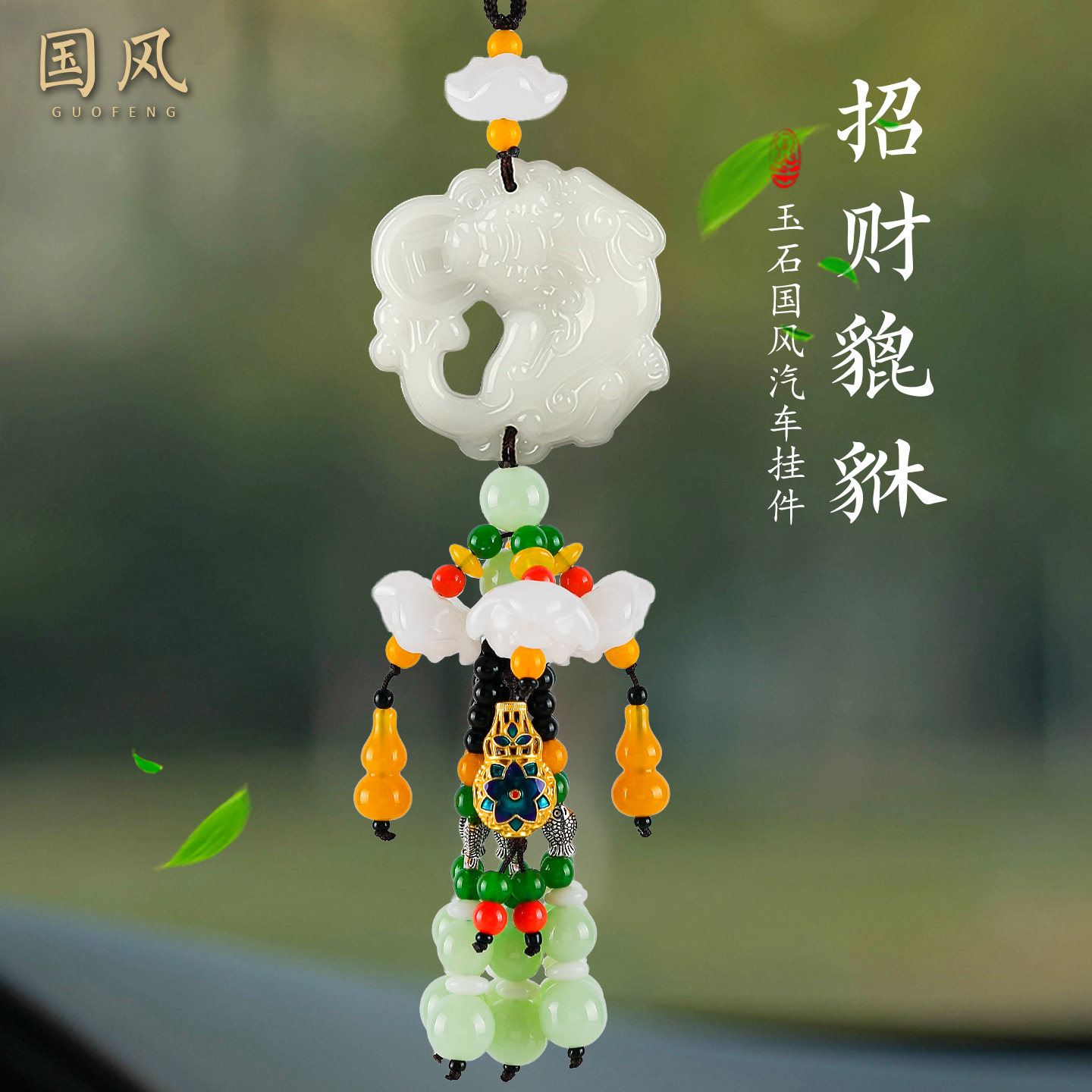 【销量前三】玉石款保平安招财