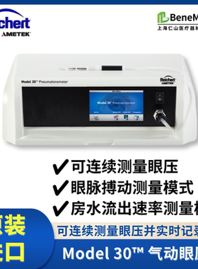 仁山动物眼科Model30 气动眼压计 美国锐科 Reichert