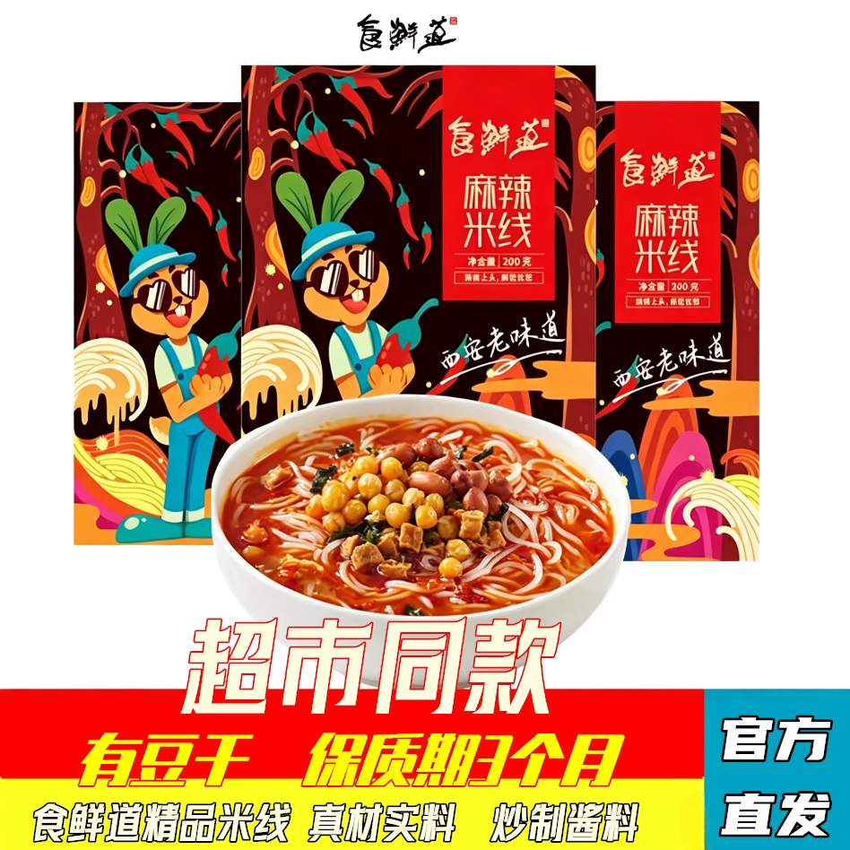 西安红油豆干麻辣酸菜番茄米线200g手工炒料宿舍午餐速食(6袋)
