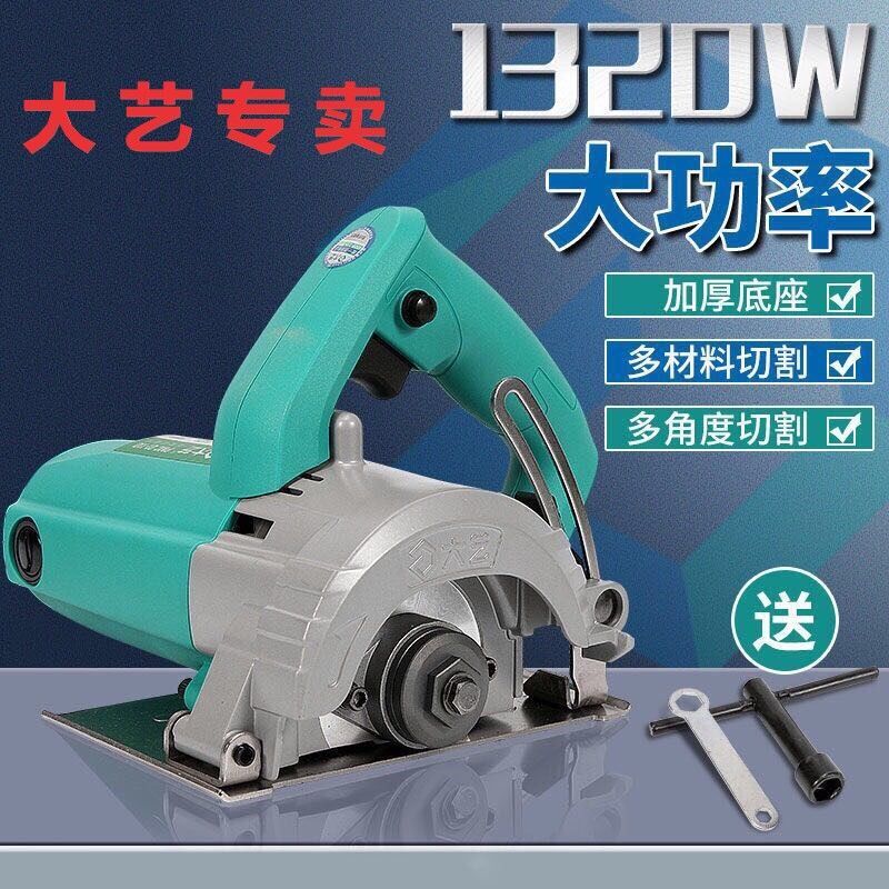 大艺石材切割机云石机开槽机瓷砖手提切割机手提锯石材切割机