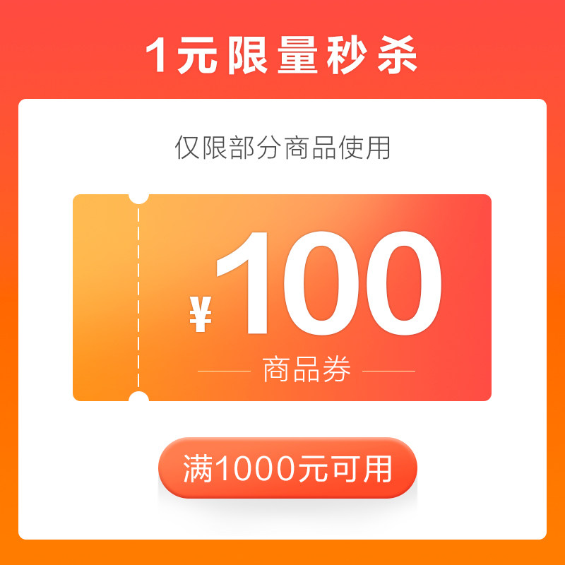 年货节有价券,其他,有价优惠券,淘宝优惠券,粉丝福利购,淘宝优惠卷