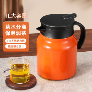 焖茶壶家用闷泡壶316不锈钢茶水分离大容量老白茶泡茶保温壶象普