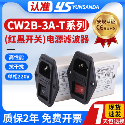 YUNSANDACW2B-10A-T插座三合一