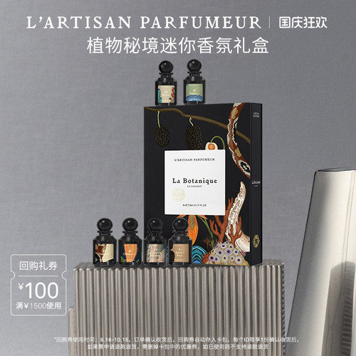 阿蒂仙之香香氛探索礼盒5ml*6