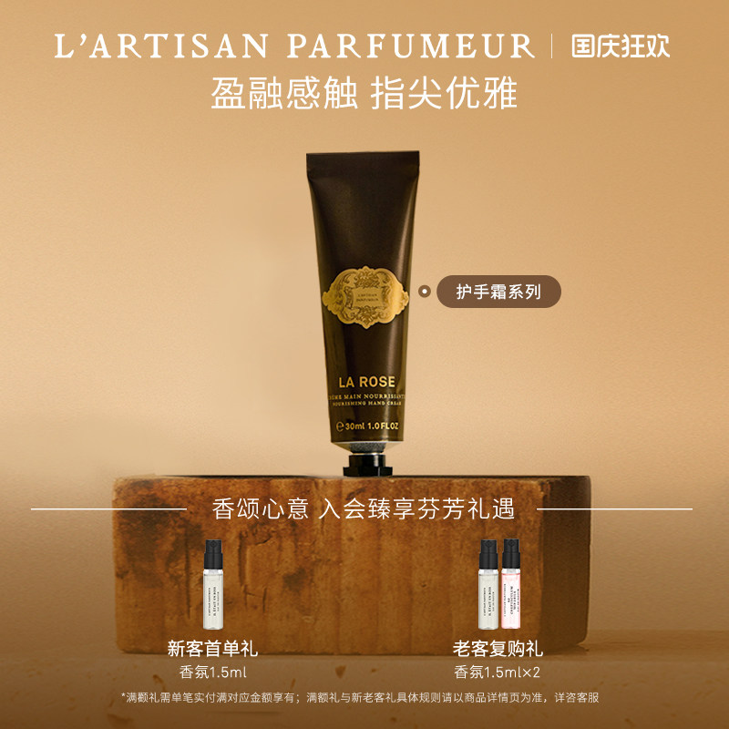 阿蒂仙之香持久留香护手霜30ml图片