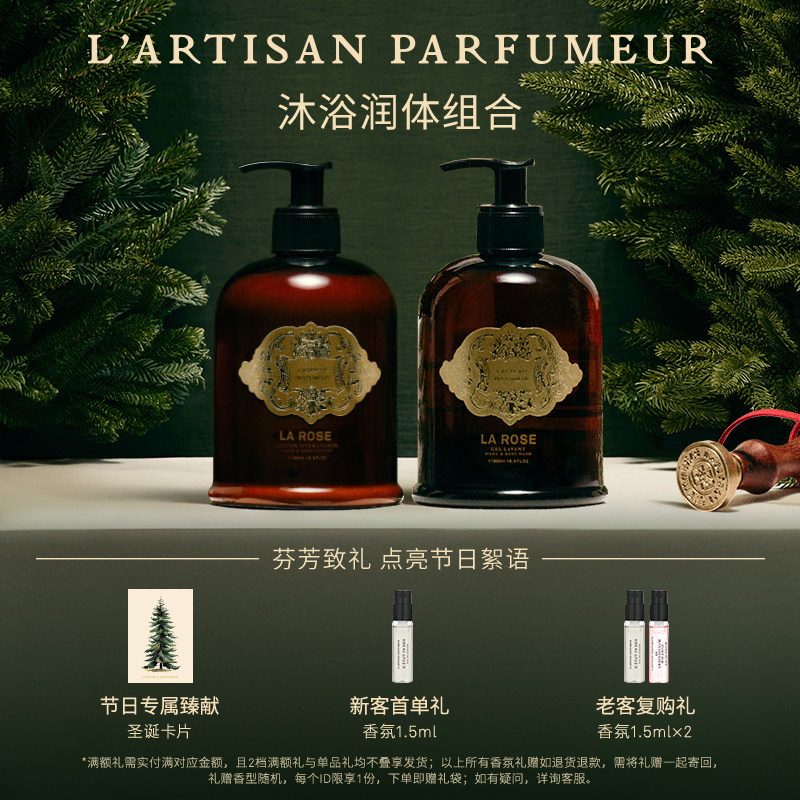 【圣诞礼物】阿蒂仙之香香氛润体组合沐浴露身体乳香水组合