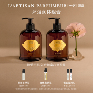 【七夕礼物】阿蒂仙之香香氛润体组合沐浴露身体乳香水组合