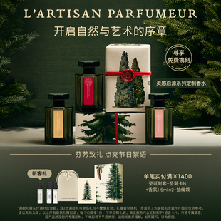 阿蒂仙之香冥府之路淡香水狂恋苦艾玫瑰追忆木质 尊享定制镌刻