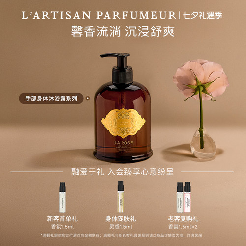 阿蒂仙之香沐浴露持久留香