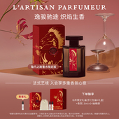 香水冥府之路淡香木质 阿蒂仙之香隐凡之路馥郁版 官方正品