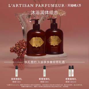 【情人节礼物】阿蒂仙之香香氛润体组合沐浴露身体乳香水组合