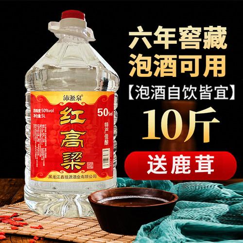 5000ml红高粱50度固态发酵纯粮食