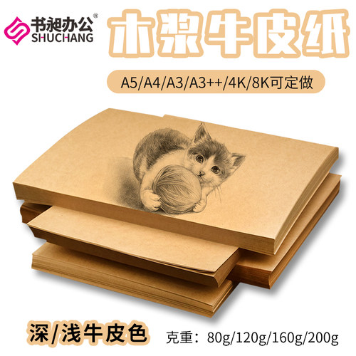 a4牛皮纸加厚封面凭证复古