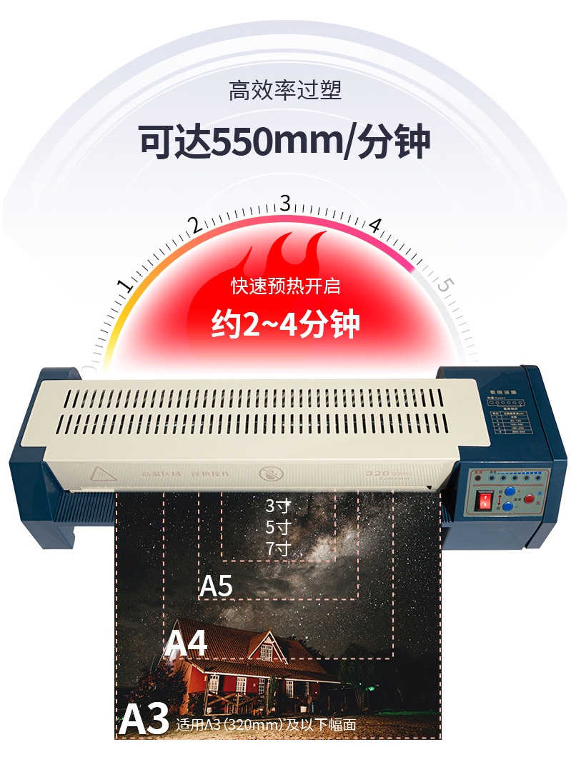 塑封机专业照片相片封膜机压膜机覆膜机办公商用封膜热塑过塑机过