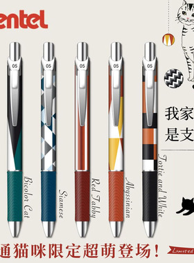 Pentel派通猫主题限定日本Pentel派通ENERGEL考试办公猫咪限定速干中性笔0.3 0.5mm黑色按动学生BLN125刷题笔
