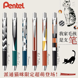 Pentel派通猫主题限定日本Pentel派通ENERGEL考试办公猫咪限定速干中性笔0.3 0.5mm黑色按动学生BLN125刷题笔