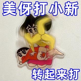 创意美伢妈妈打小新打屁股磁吸装 旋转冰箱贴蜡笔小新周边个性 饰品