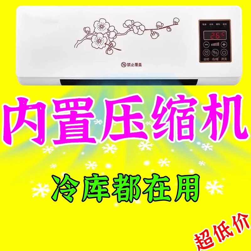 移动省电小空调家用1.5匹冷暖一体机压缩机制冷租房不加冰无外机.