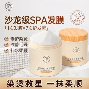 儒意鱼子酱免蒸发膜补水顺滑修护干枯改善毛躁护发素女柔顺修护