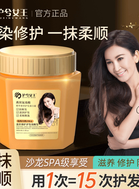 【拍一发三】沪兮女王燕窝氨基酸蛋白霜发膜干枯毛躁奢养彻护