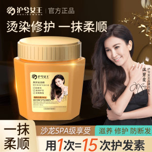 沪兮女王燕窝氨基酸蛋白霜发膜干枯毛躁奢养彻护 拍一发三