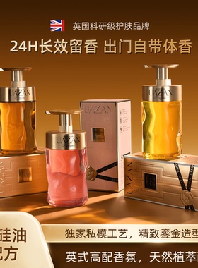 UAZAN 优赞沐浴露英国可可梦境香氛香水沐浴油持久留香深层清洁