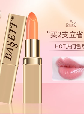 F巴赛格变色口红润唇膏不掉色不沾杯不脱孕妇可用千人千色温感