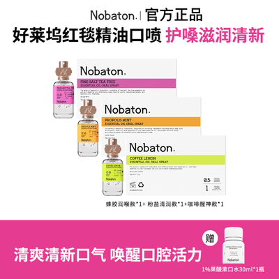 诺巴顿农场口喷口腔精油抑菌持久