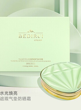 美白+隔离+防晒气垫霜水光焕亮遮瑕SPF50+PA+++