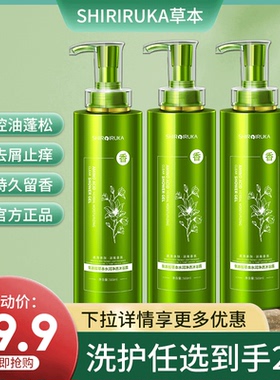 2瓶【官方正品】氨基酸草本去屑控油蓬松洗发水柔顺白海豚洗护套